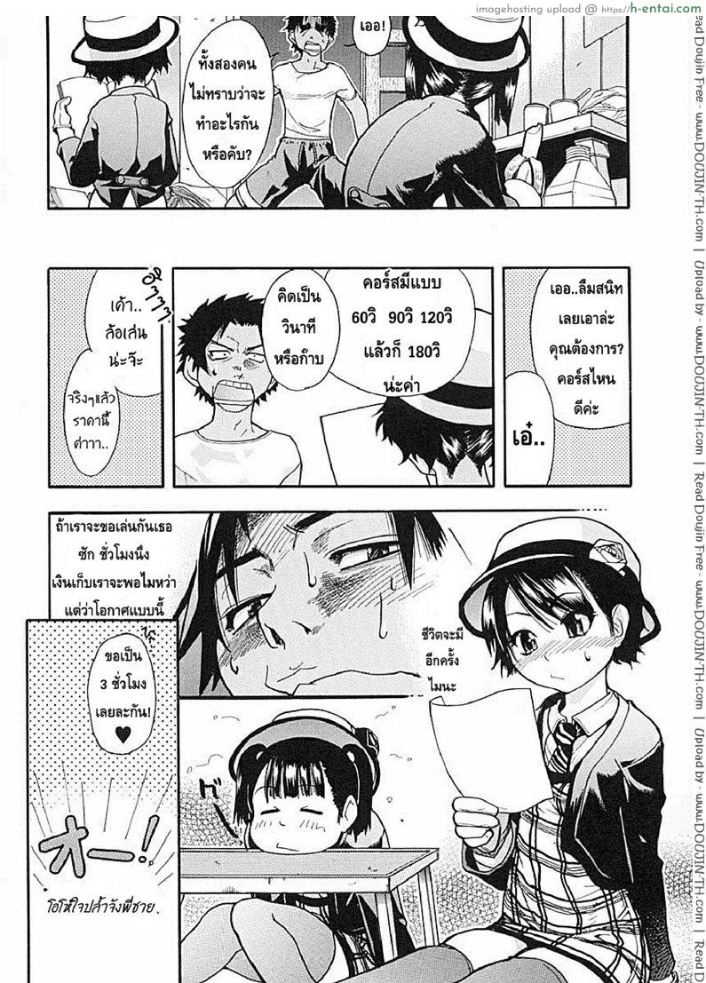 ไอดอลซ่าท้าปีศาจ 6 - ภารกิจศึกษาผู้ใหญ่ของสองสาวน้อยไอดอล - แผ่น 11