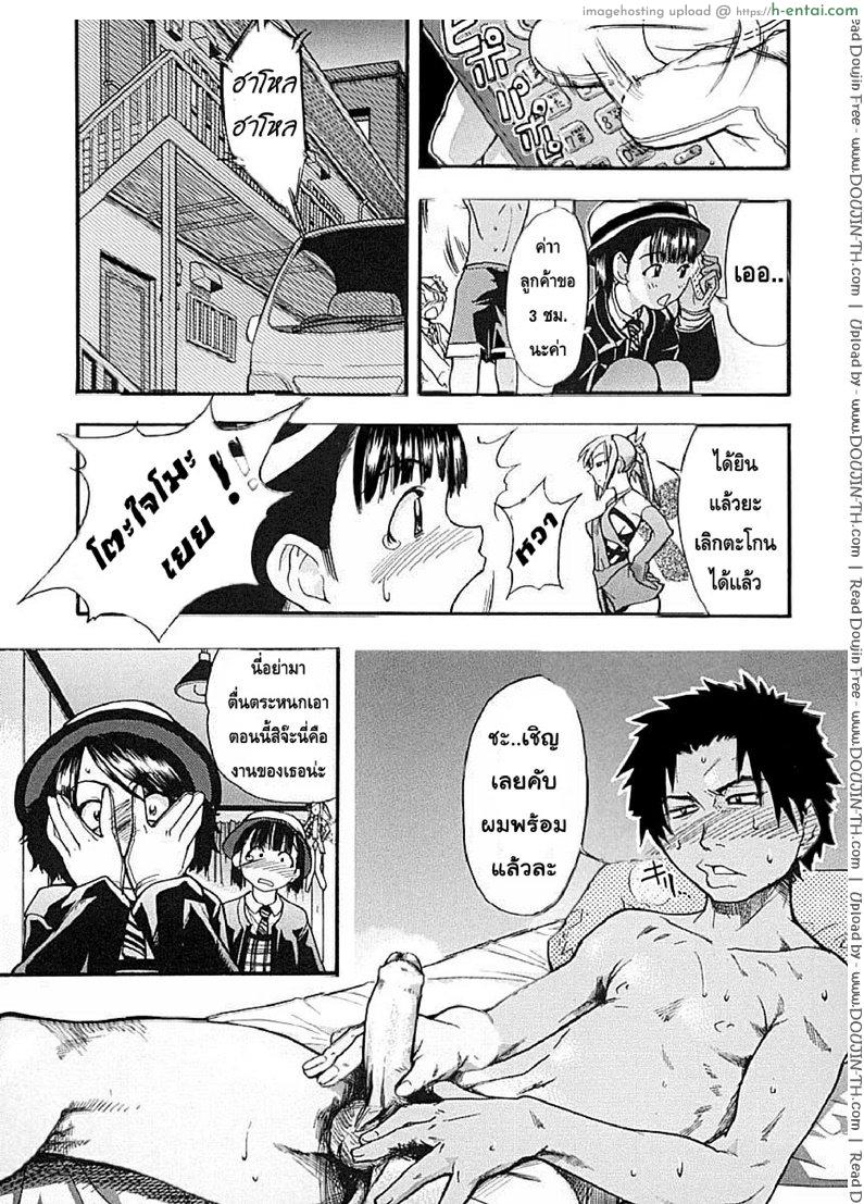 ไอดอลซ่าท้าปีศาจ 6 - ภารกิจศึกษาผู้ใหญ่ของสองสาวน้อยไอดอล - แผ่น 12