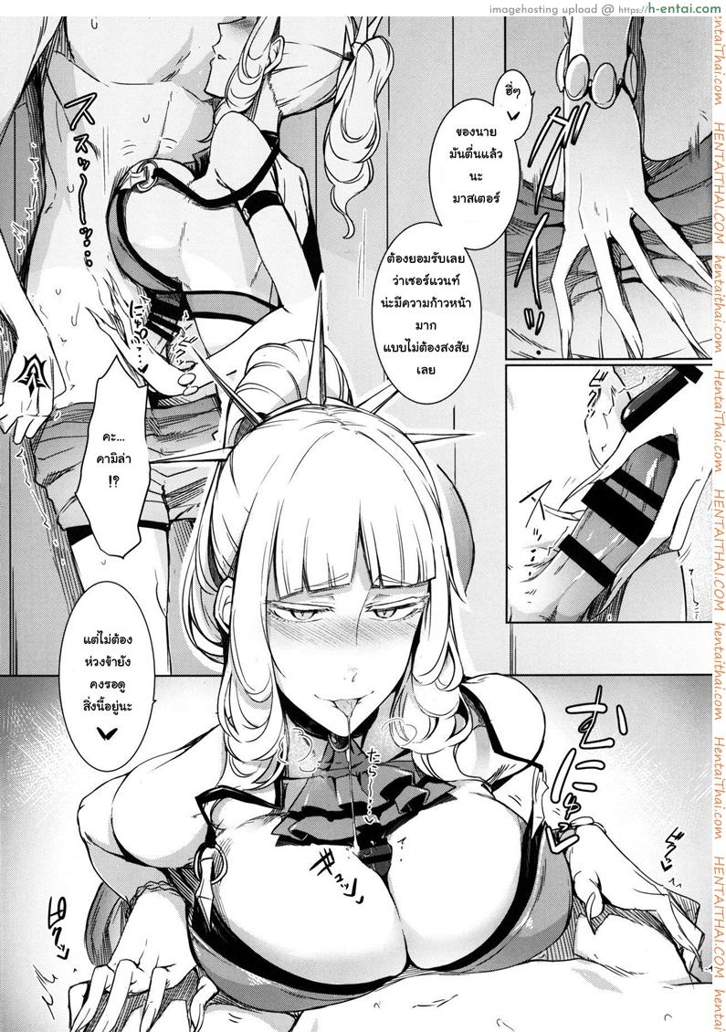 แอบหลบแดดเล่นจ้ำจี้ - แผ่น 12