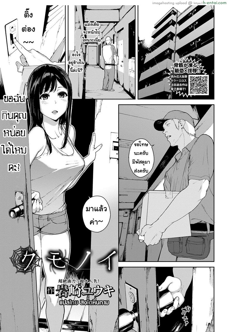 ขอฉันกินคุณได้ไหมคะ - แผ่น 1