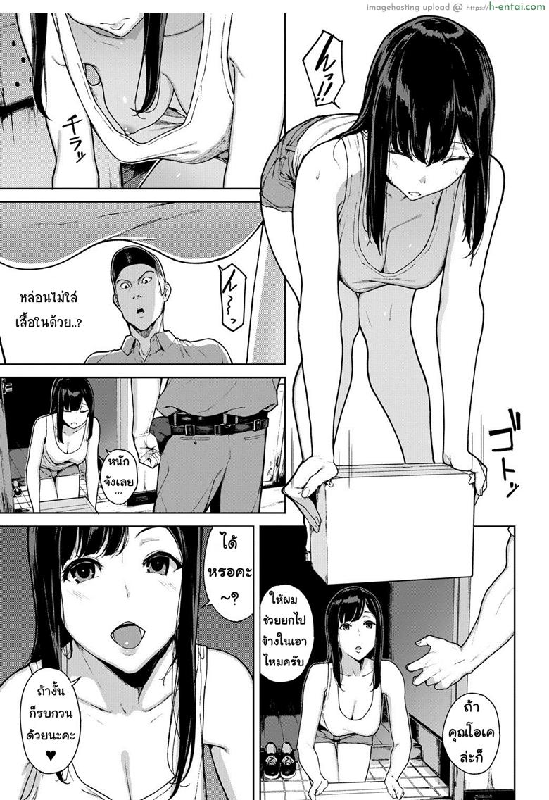 ขอฉันกินคุณได้ไหมคะ - แผ่น 3