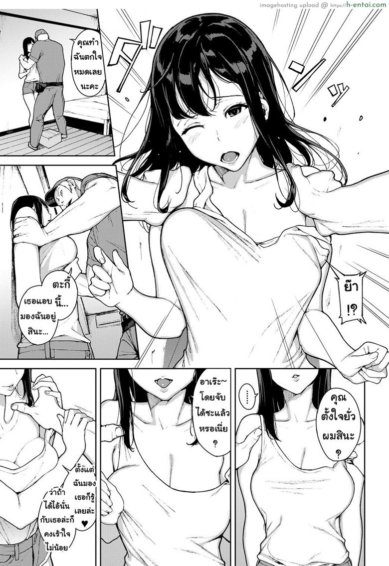 ขอฉันกินคุณได้ไหมคะ - แผ่น 5