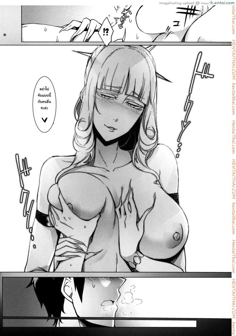 แอบหลบแดดเล่นจ้ำจี้ - แผ่น 17