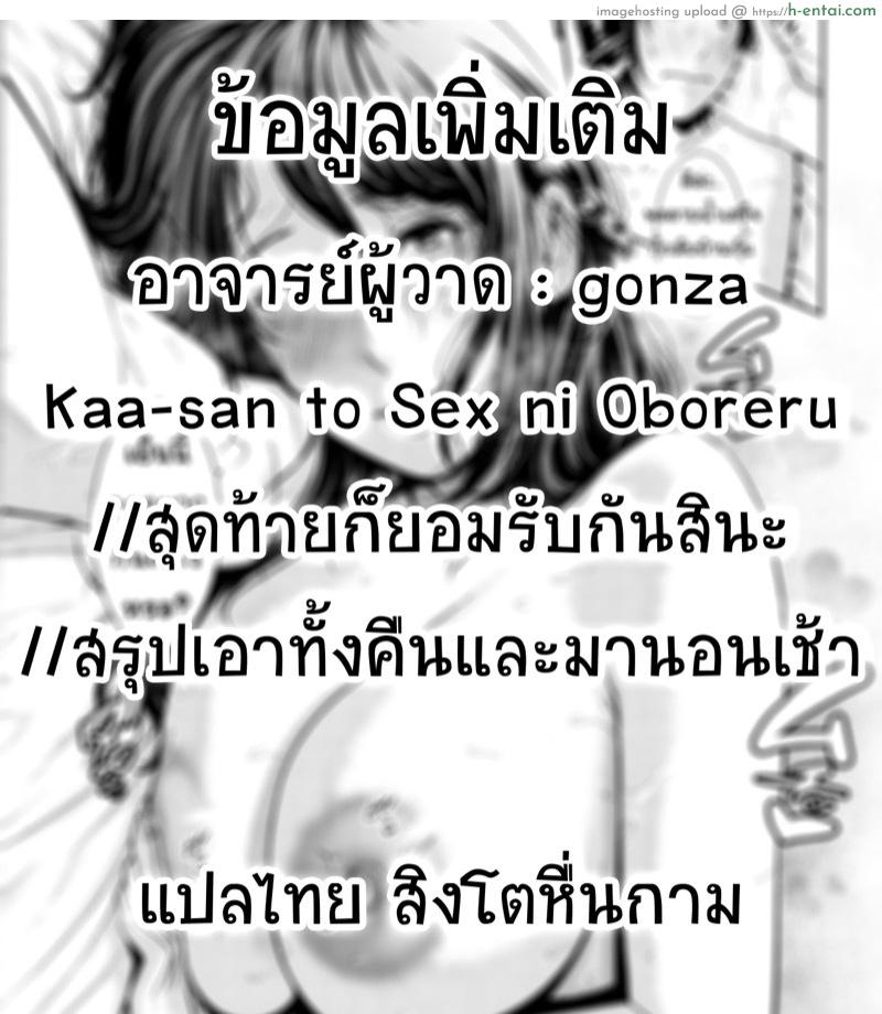 แอปจับคู่เพื่อคนที่คุณรัก 3 จบ - แผ่น 25