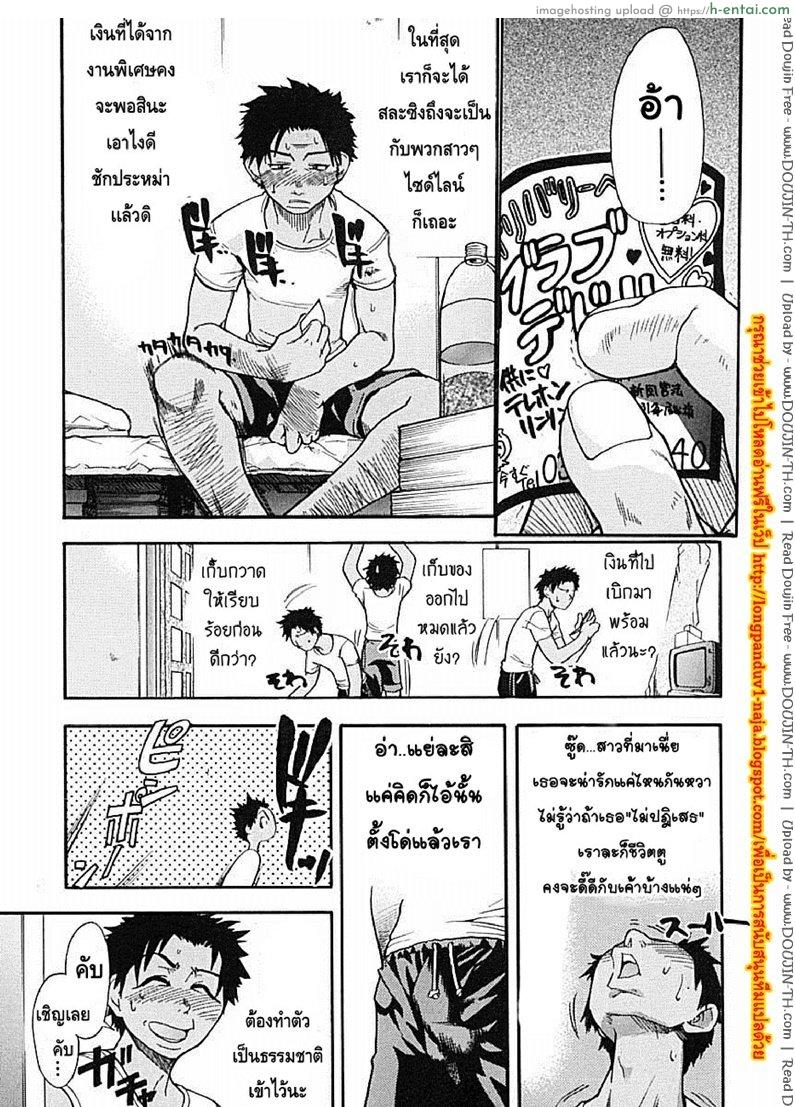โดจิน ไอดอลซ่าท้าปีศาจ 6 - ภารกิจศึกษาผู้ใหญ่ของสองสาวน้อยไอดอล [Shiwasu no Okina] Shining musume 6 แปลไทย 4