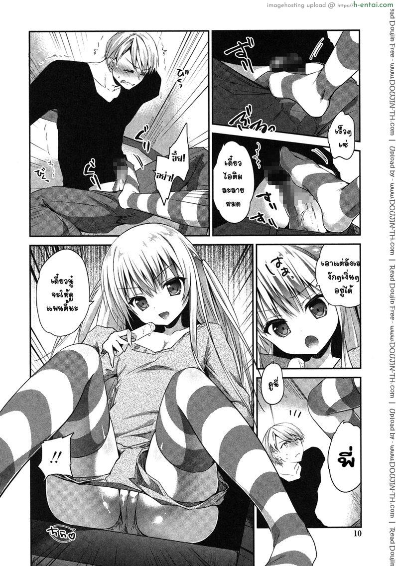 ผมอยากอึ้บน้องสาว - แผ่น 6