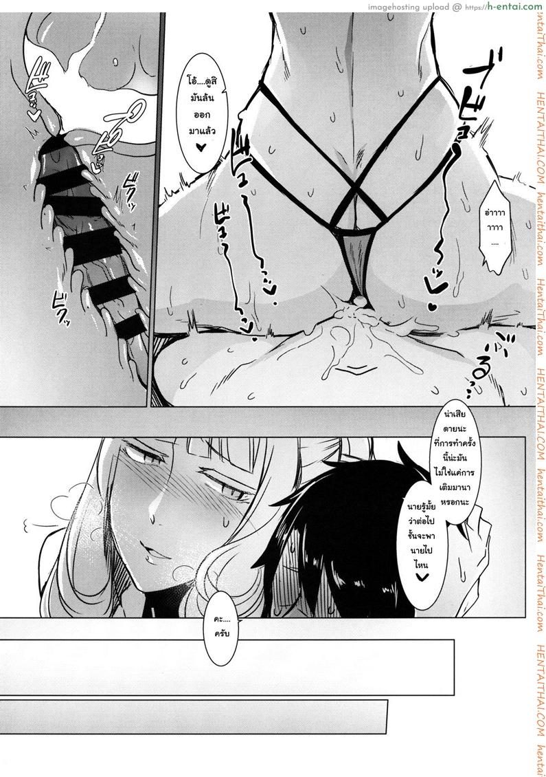 แอบหลบแดดเล่นจ้ำจี้ - แผ่น 22