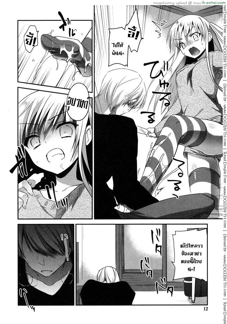 ผมอยากอึ้บน้องสาว - แผ่น 8