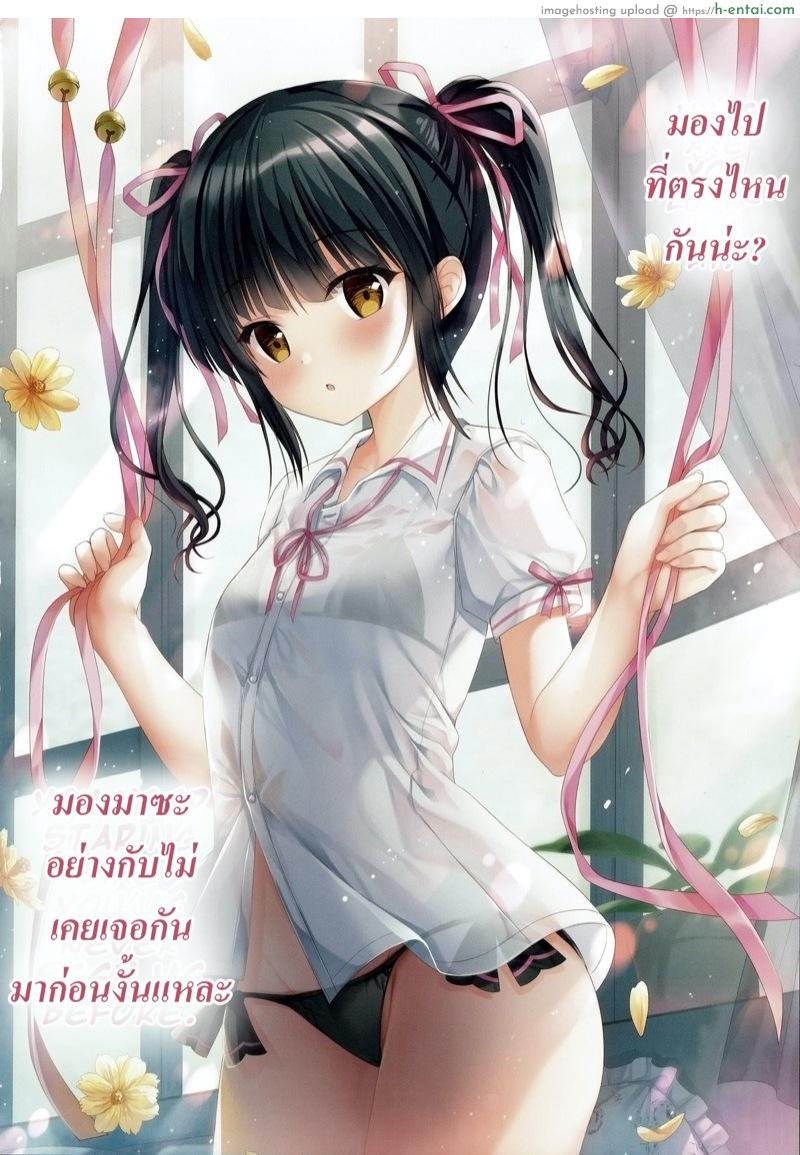 จัดหนูทีนะคะจารย์ 4 - แผ่น 9