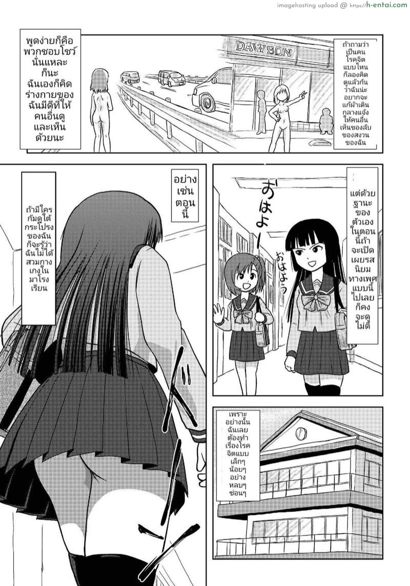 วันๆที่เปิดโล่งของซากุระ โคทากะ - แผ่น 3