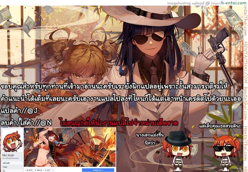 แอบหลบแดดเล่นจ้ำจี้ - แผ่น 23