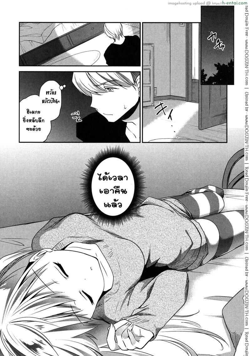 ผมอยากอึ้บน้องสาว - แผ่น 9