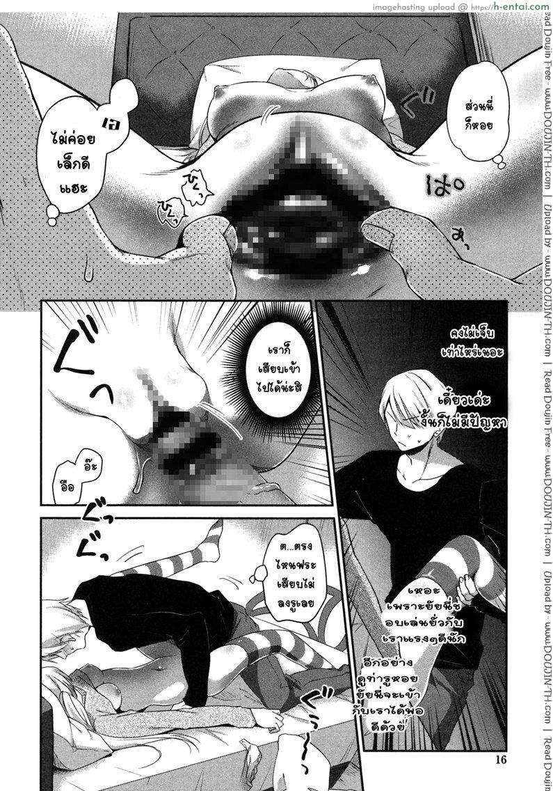 ผมอยากอึ้บน้องสาว - แผ่น 11