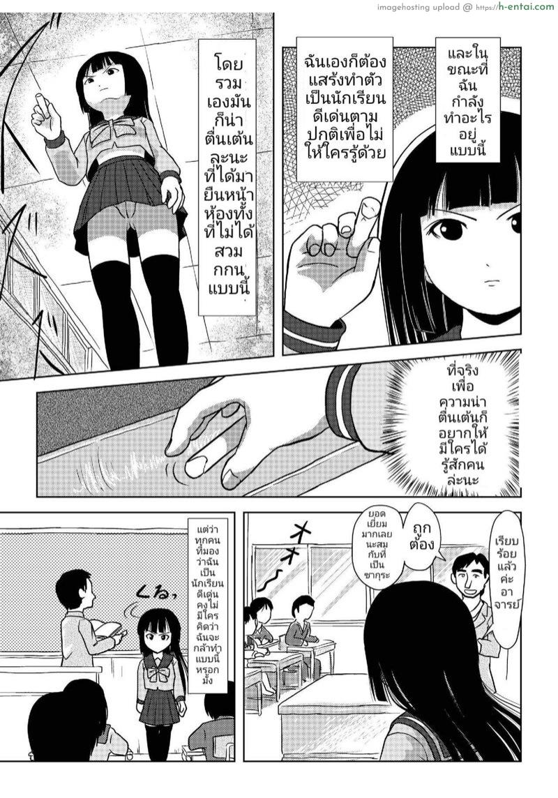 วันๆที่เปิดโล่งของซากุระ โคทากะ - แผ่น 4