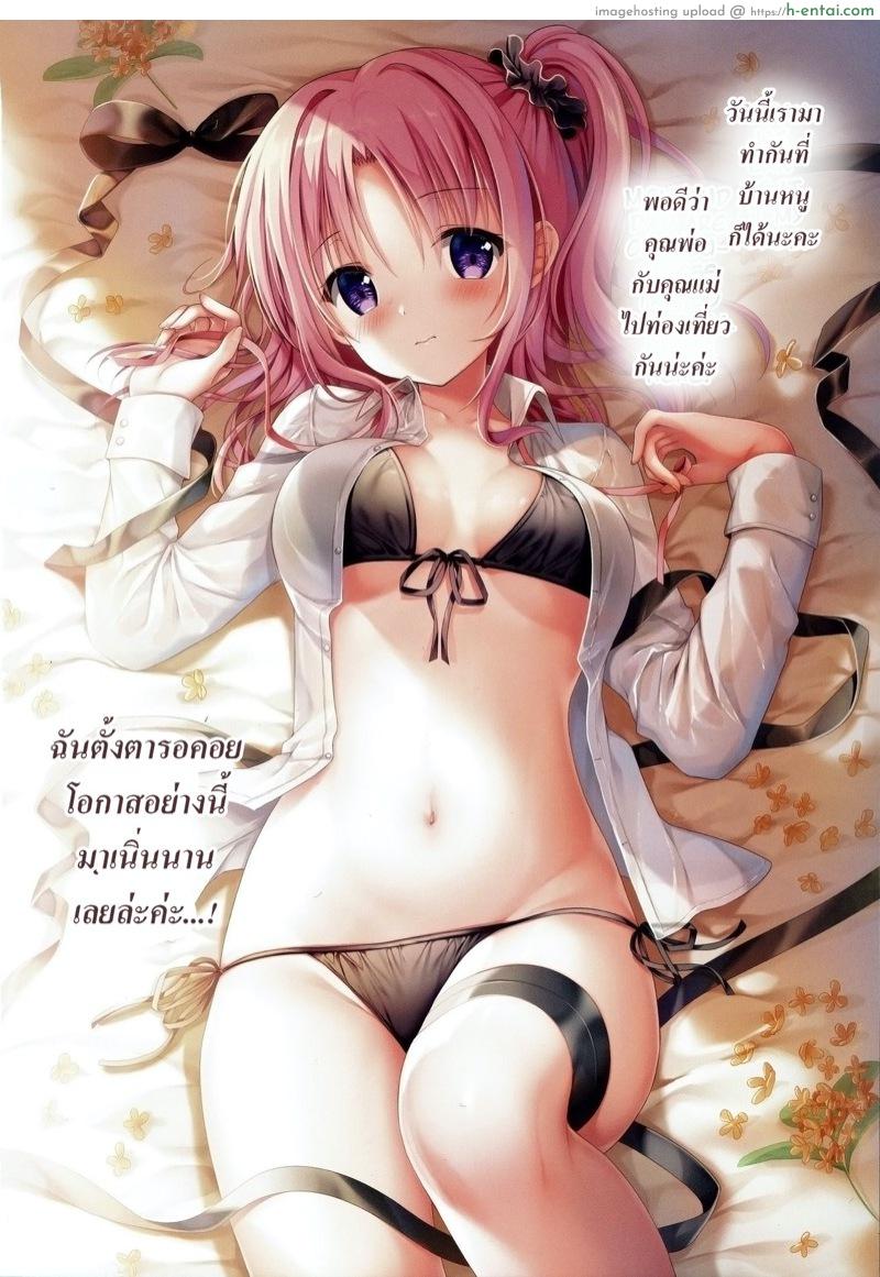 จัดหนูทีนะคะจารย์ 4 - แผ่น 11