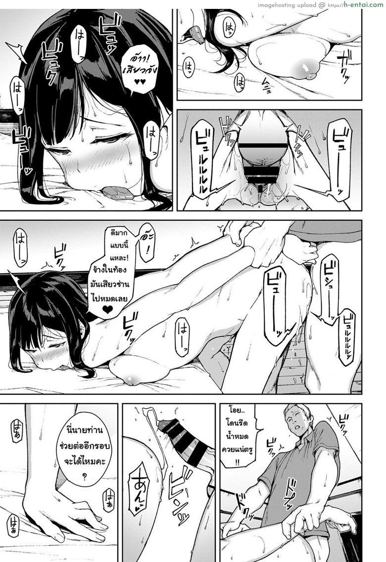 ขอฉันกินคุณได้ไหมคะ - แผ่น 15