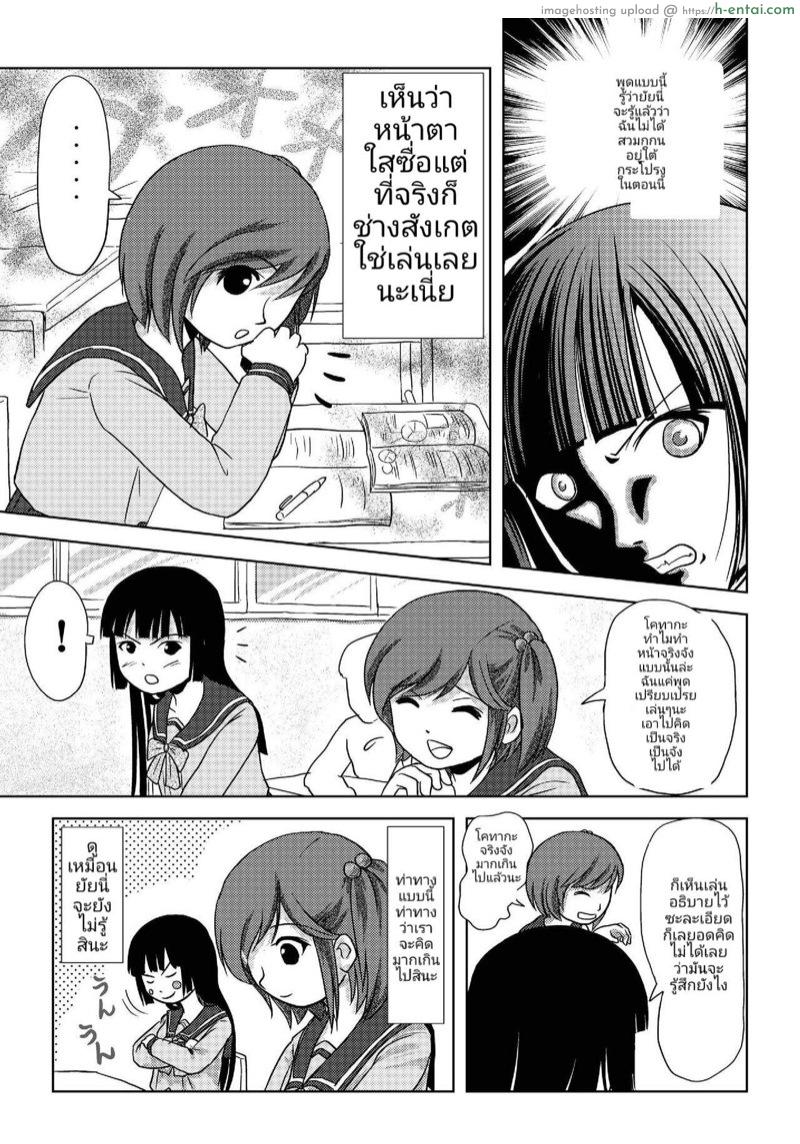 วันๆที่เปิดโล่งของซากุระ โคทากะ - แผ่น 6