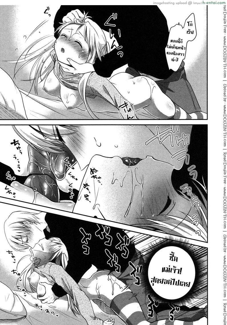 ผมอยากอึ้บน้องสาว - แผ่น 16
