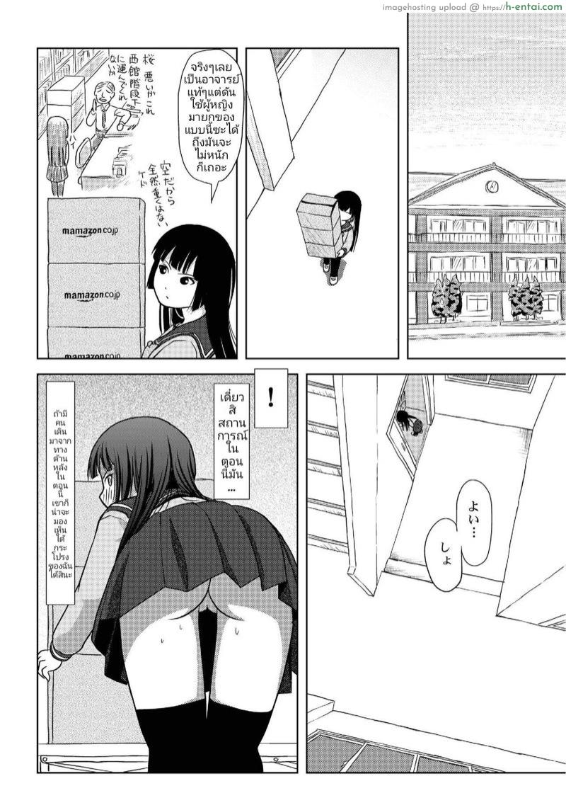 วันๆที่เปิดโล่งของซากุระ โคทากะ - แผ่น 7