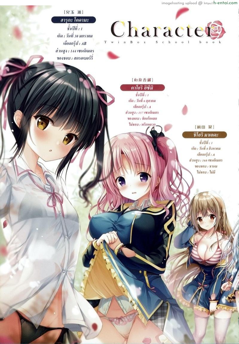 จัดหนูทีนะคะจารย์ 4 - แผ่น 16