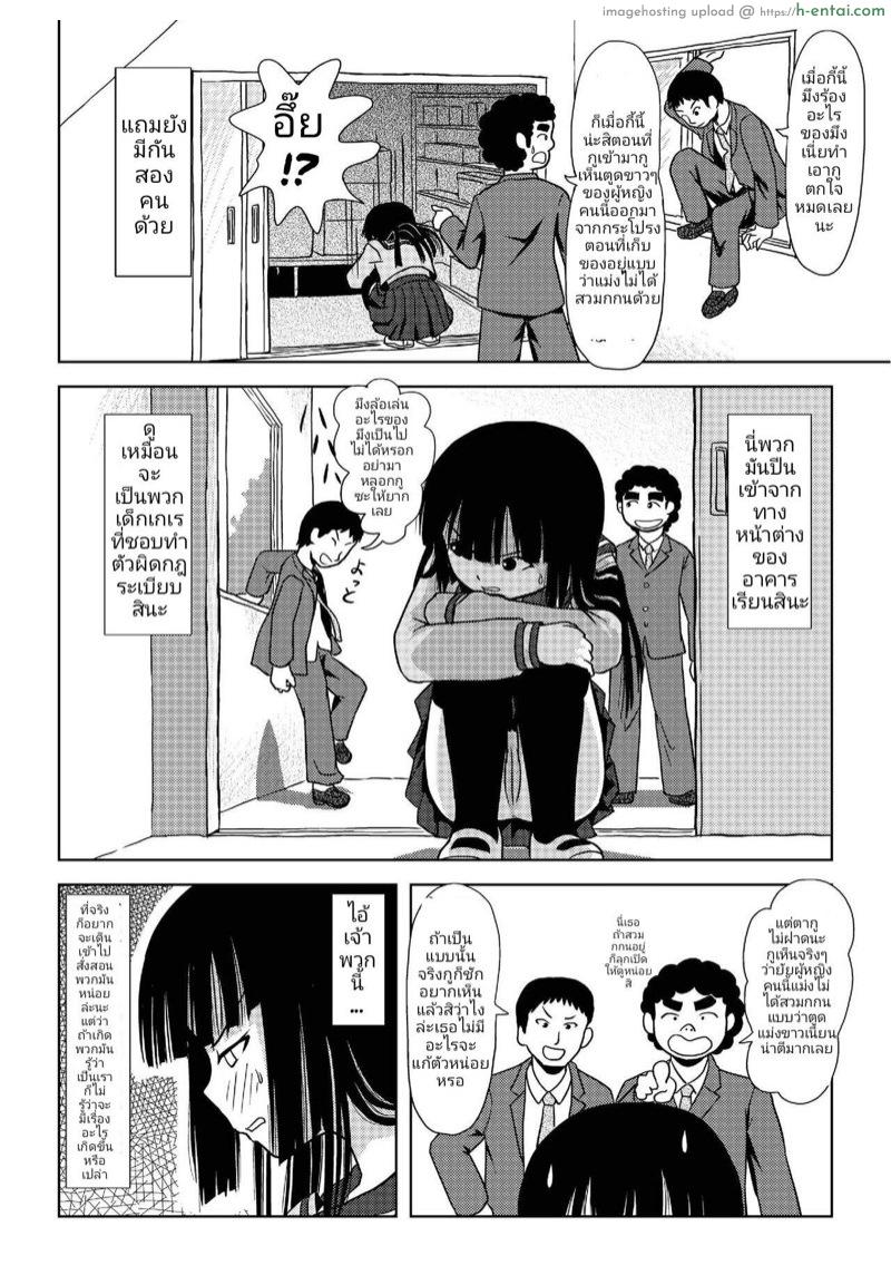 วันๆที่เปิดโล่งของซากุระ โคทากะ - แผ่น 9