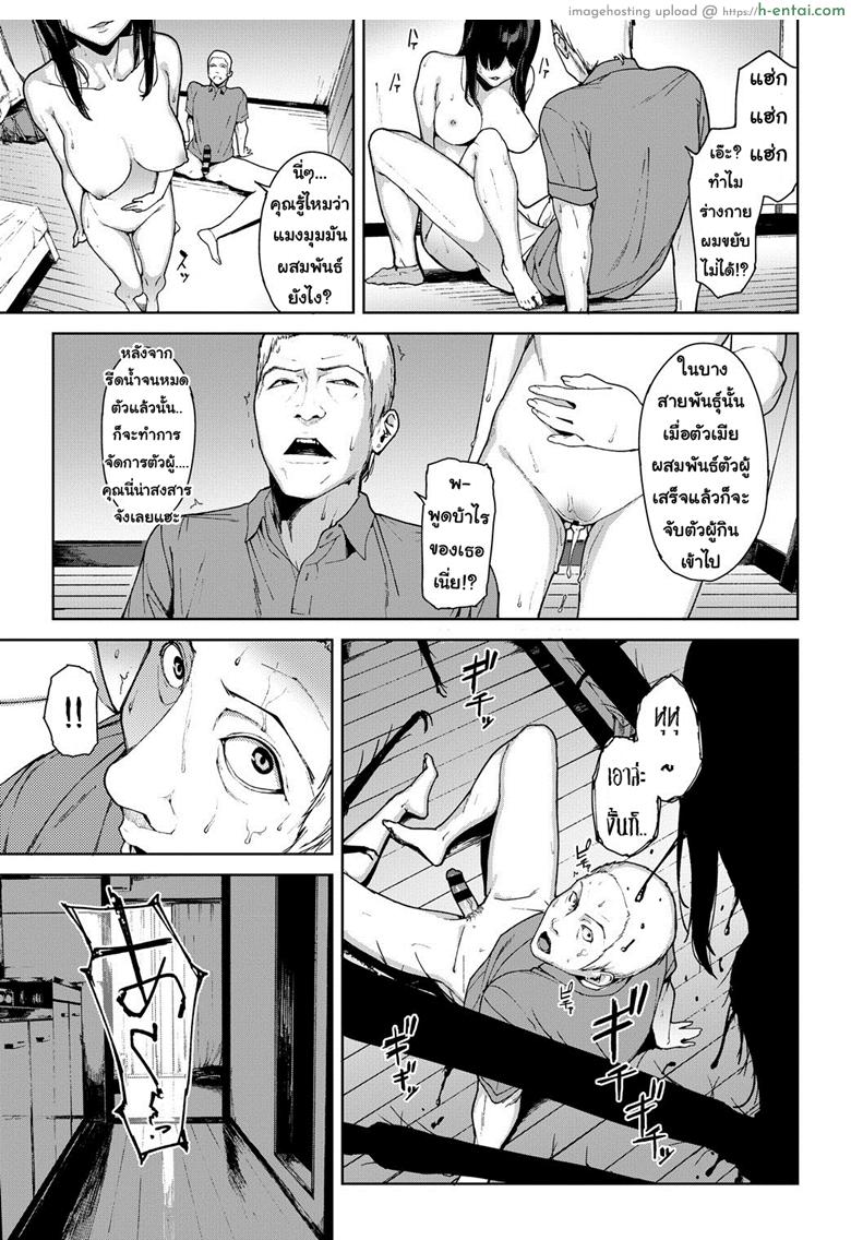 ขอฉันกินคุณได้ไหมคะ - แผ่น 19