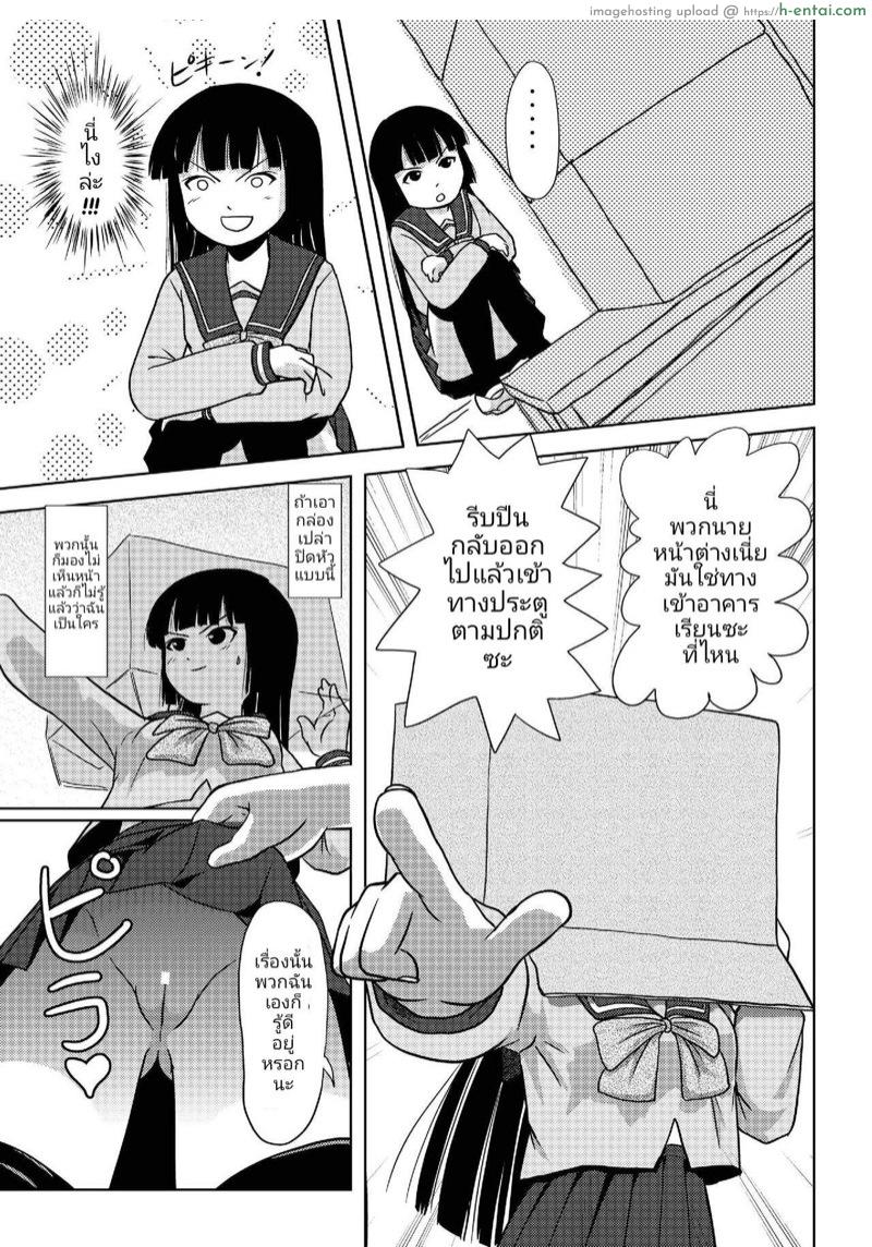 วันๆที่เปิดโล่งของซากุระ โคทากะ - แผ่น 10