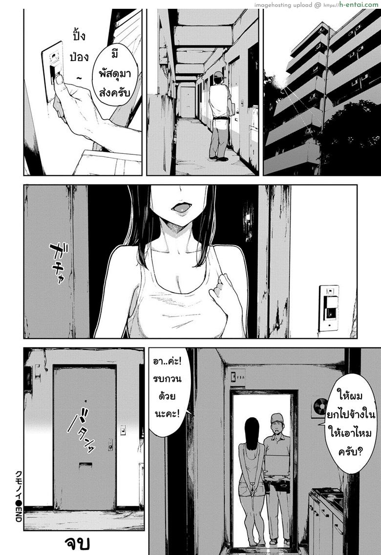 ขอฉันกินคุณได้ไหมคะ - แผ่น 20