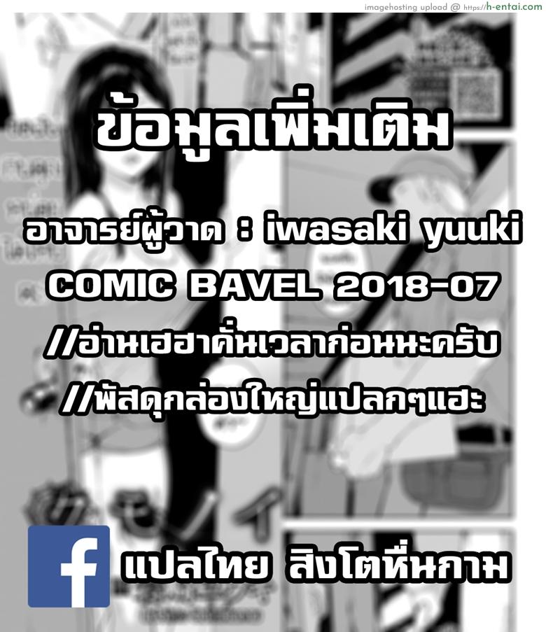 ขอฉันกินคุณได้ไหมคะ - แผ่น 21