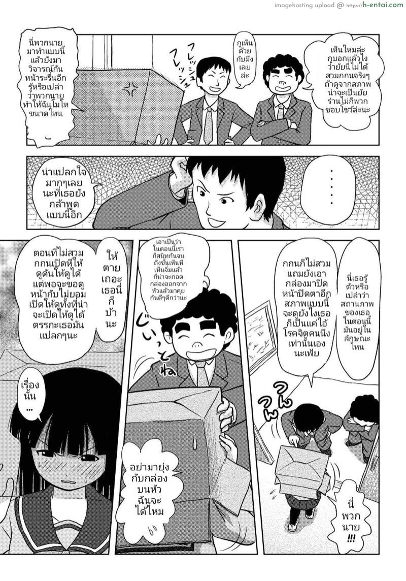 วันๆที่เปิดโล่งของซากุระ โคทากะ - แผ่น 12