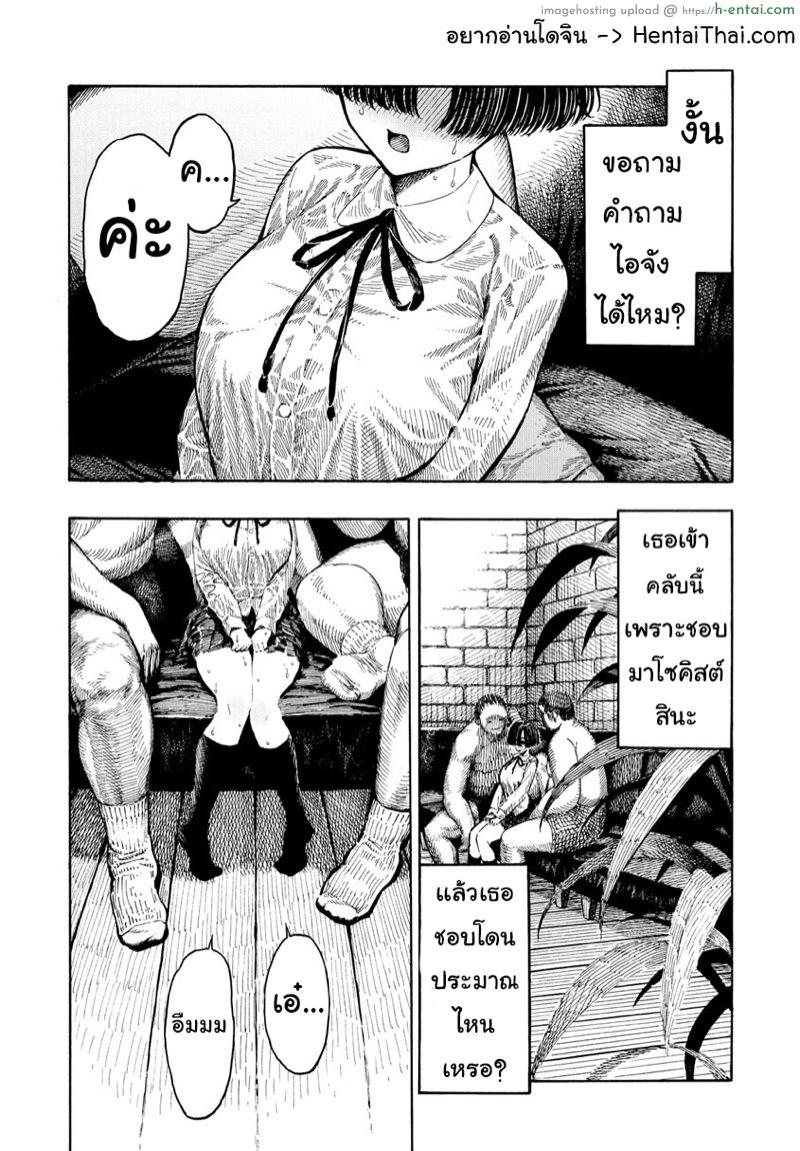 โดจิน จงสมัครวีไอพี [Hirune] Icchuuya Ch.6 แปลไทย 2