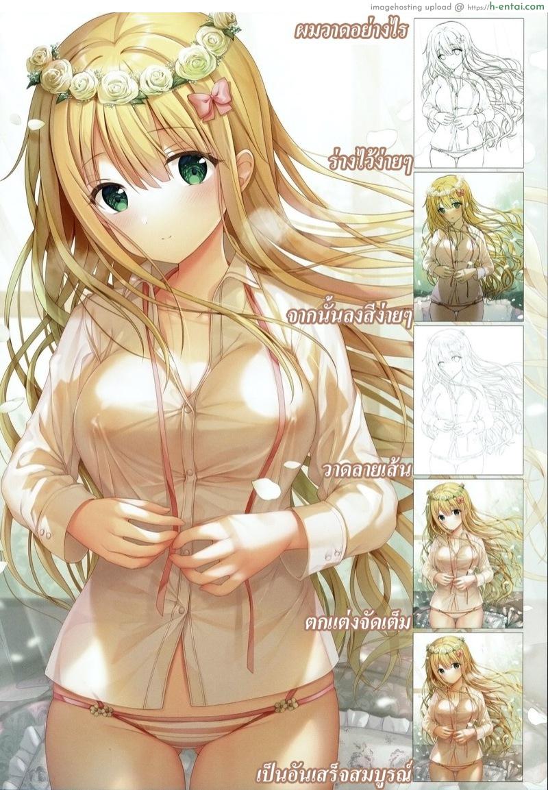 จัดหนูทีนะคะจารย์ 4 - แผ่น 21