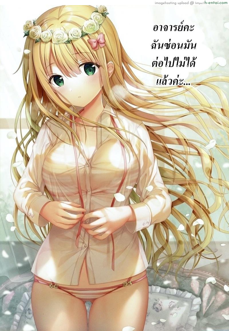 จัดหนูทีนะคะจารย์ 4 - แผ่น 22