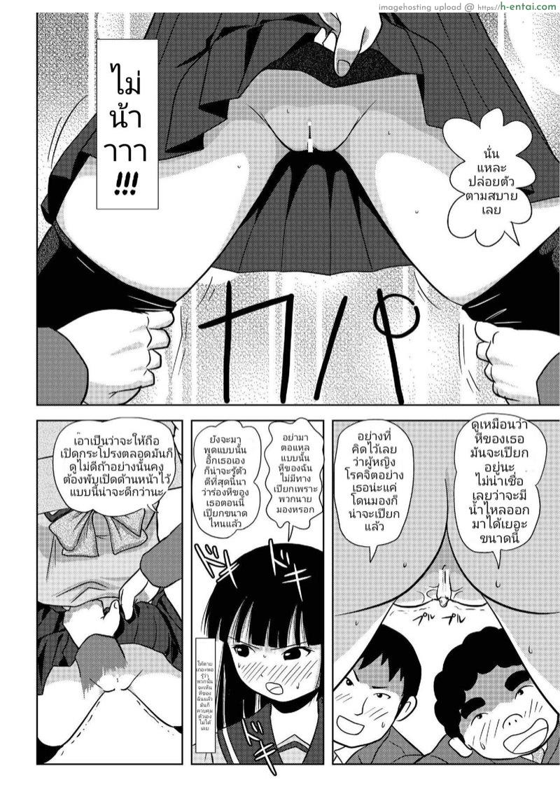 วันๆที่เปิดโล่งของซากุระ โคทากะ - แผ่น 15