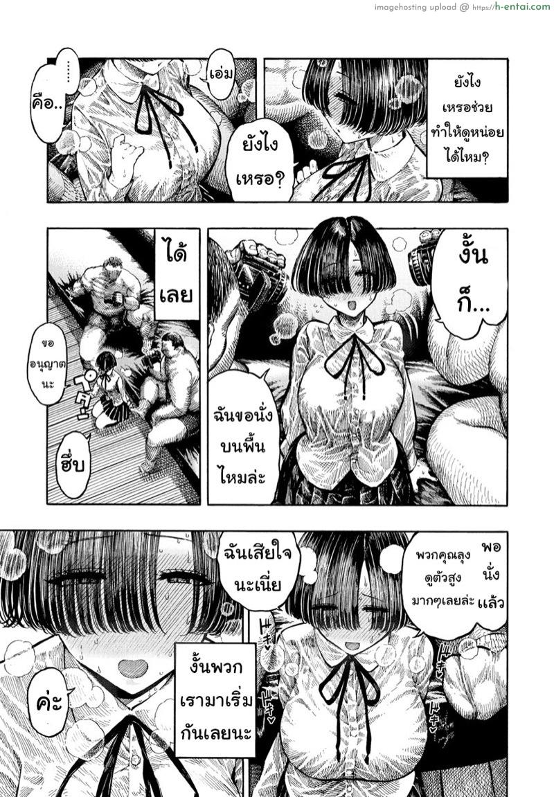 จงสมัครวีไอพี - แผ่น 3