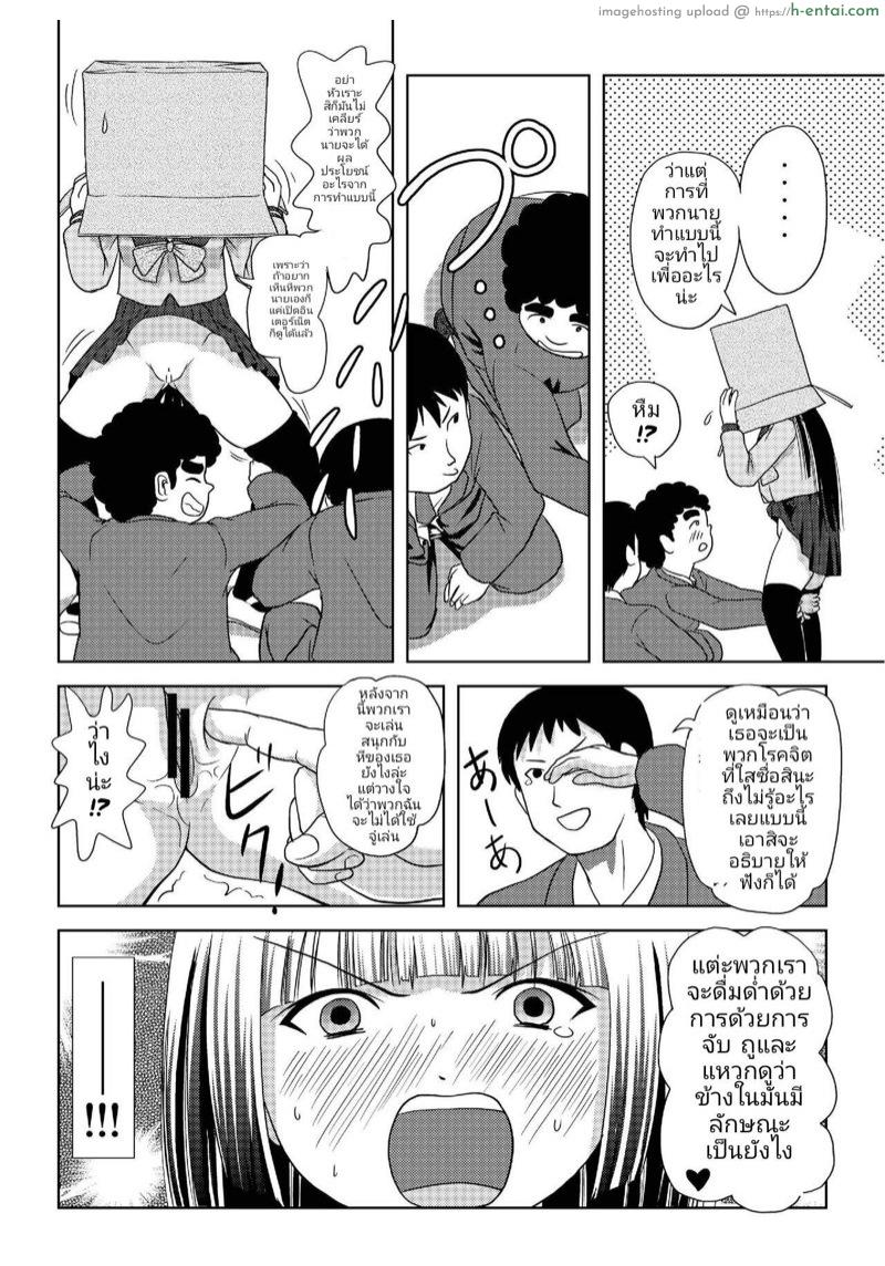 วันๆที่เปิดโล่งของซากุระ โคทากะ - แผ่น 16