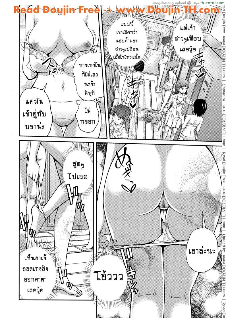 เจ๊จอมยั่ว รั่วทั้งบ้าน 1 - แผ่น 6