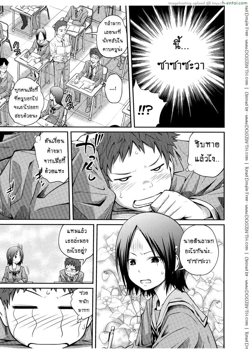 เจ๊จอมยั่ว รั่วทั้งบ้าน 1 - แผ่น 9