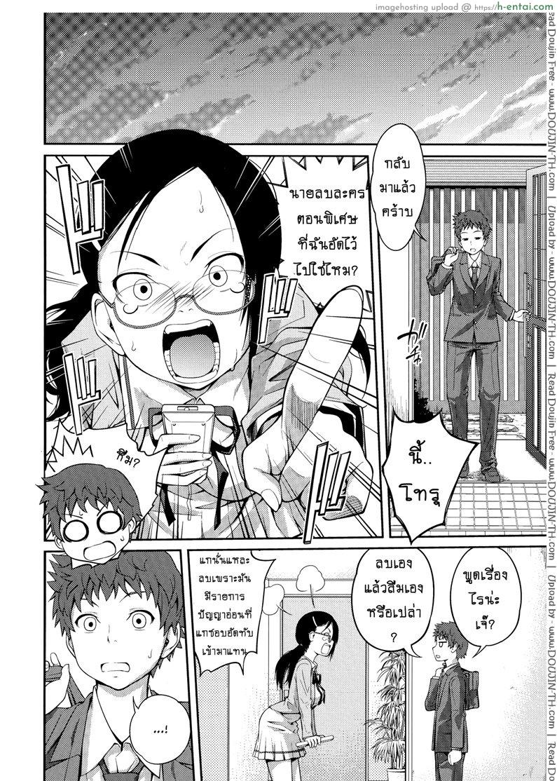 เจ๊จอมยั่ว รั่วทั้งบ้าน 1 - แผ่น 10