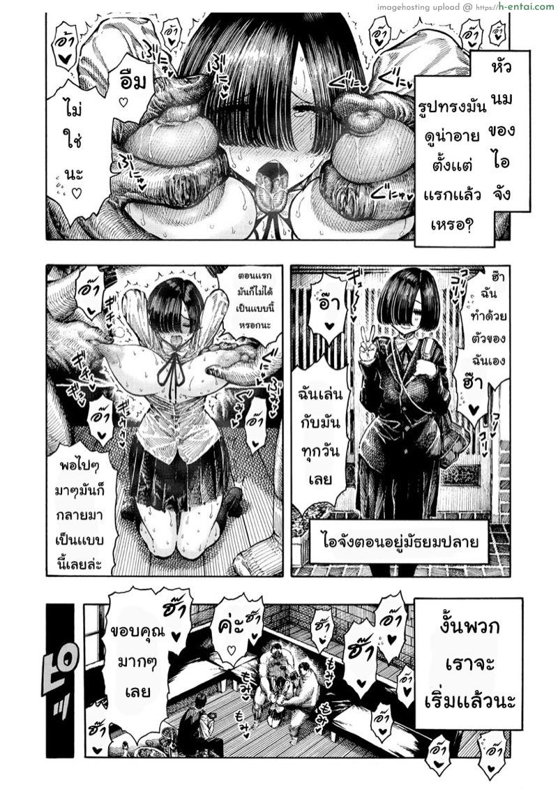 จงสมัครวีไอพี - แผ่น 6