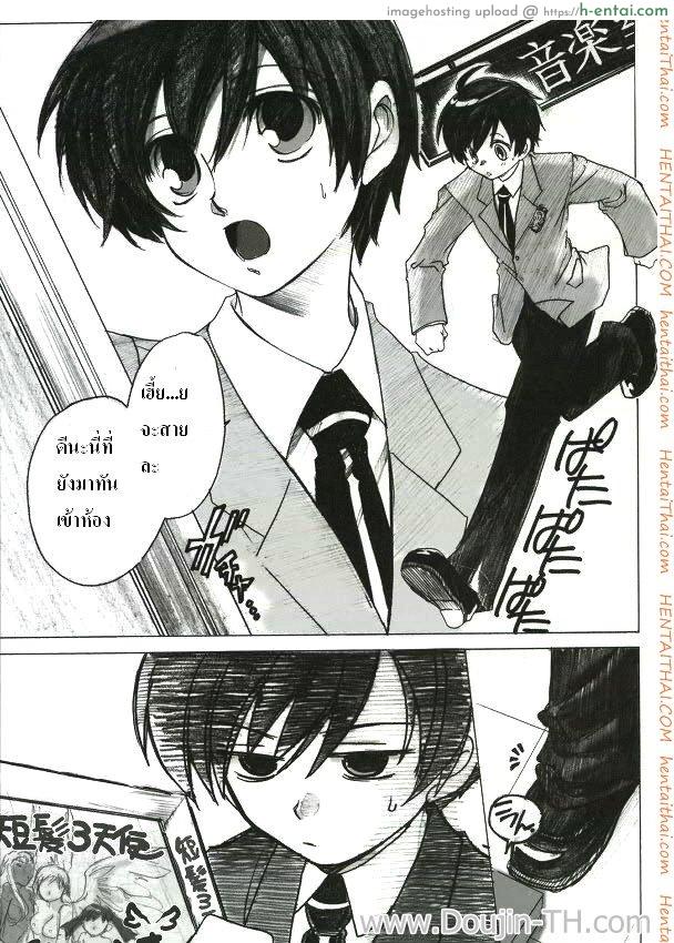 ทอมโดนเอา - แผ่น 2