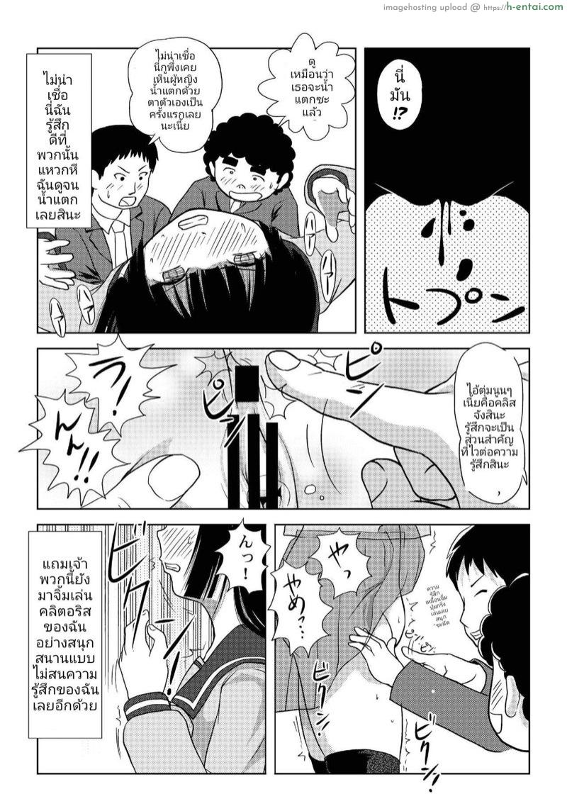 วันๆที่เปิดโล่งของซากุระ โคทากะ - แผ่น 18