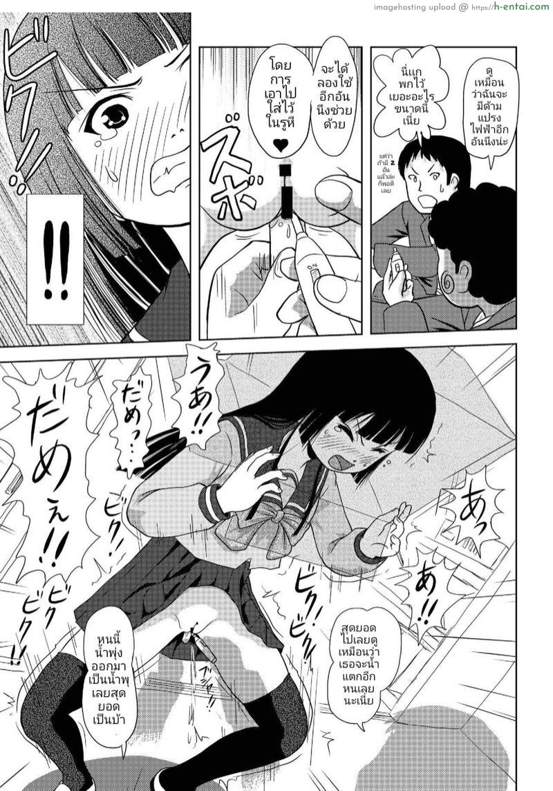 วันๆที่เปิดโล่งของซากุระ โคทากะ - แผ่น 20