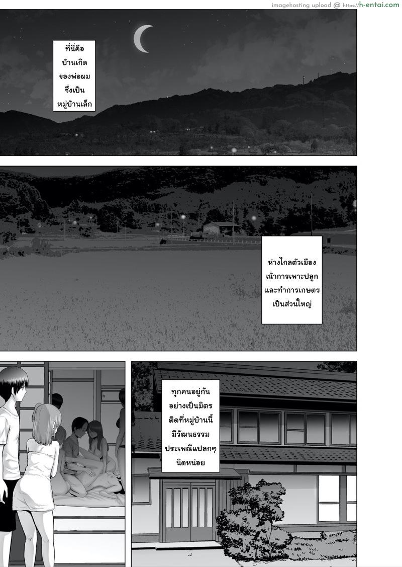 เซ็กส์ในวันหยุด - แผ่น 2