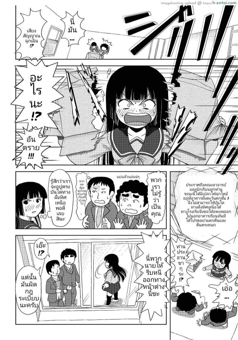 วันๆที่เปิดโล่งของซากุระ โคทากะ - แผ่น 21