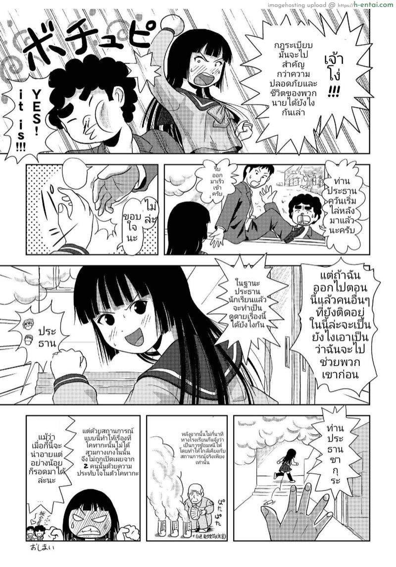 วันๆที่เปิดโล่งของซากุระ โคทากะ - แผ่น 22