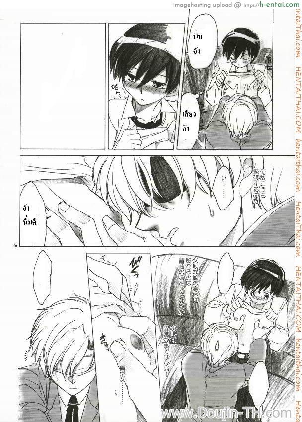 ทอมโดนเอา - แผ่น 13