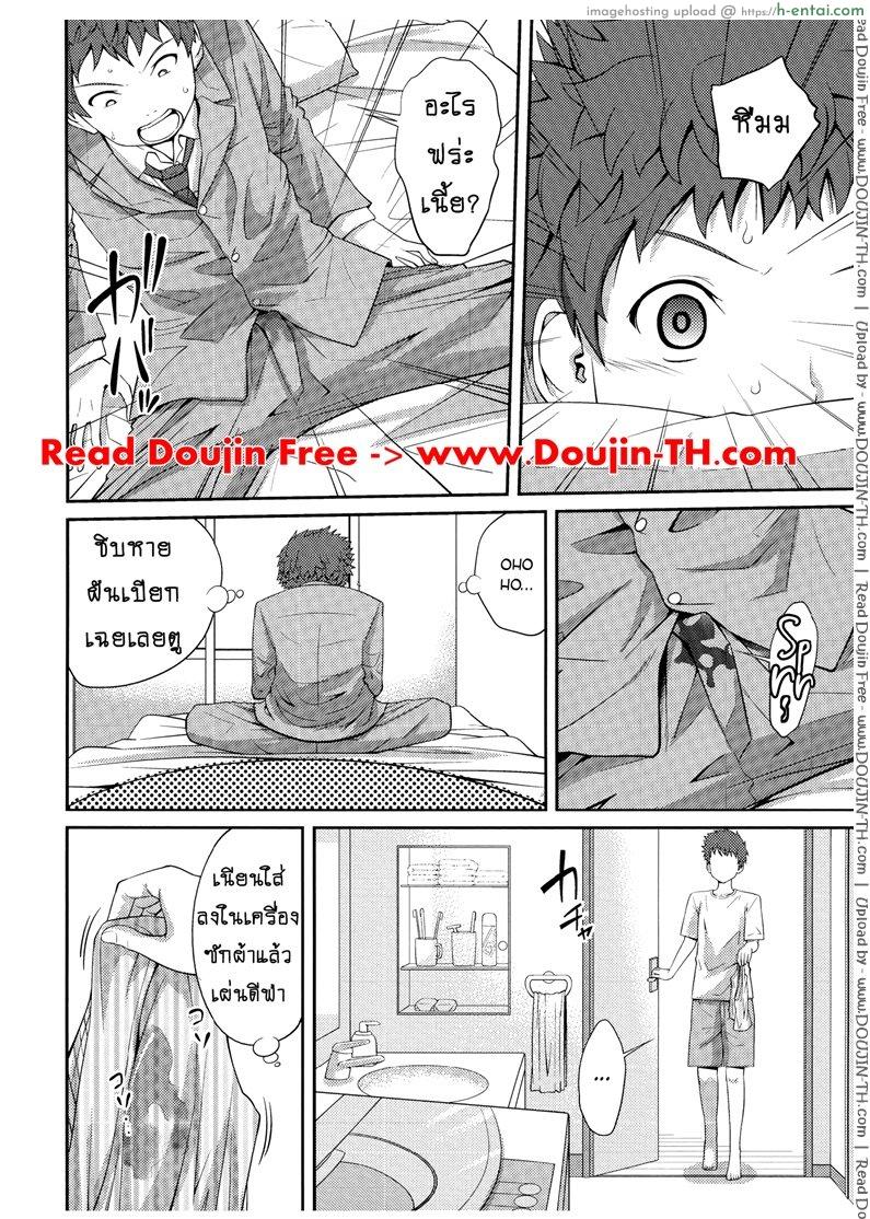 เจ๊จอมยั่ว รั่วทั้งบ้าน 1 - แผ่น 18