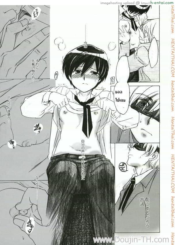 ทอมโดนเอา - แผ่น 14