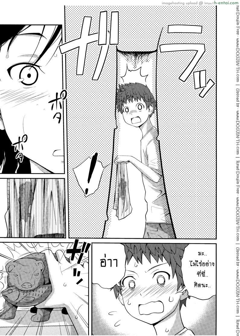 เจ๊จอมยั่ว รั่วทั้งบ้าน 1 - แผ่น 19